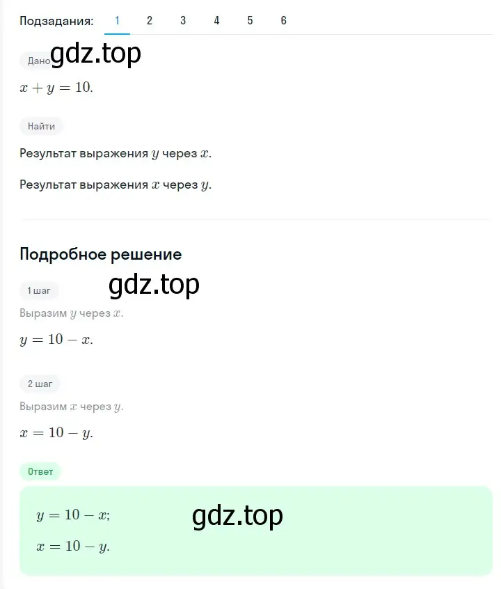 Решение 2. номер 1239 (страница 235) гдз по алгебре 7 класс Мерзляк, Полонский, учебник