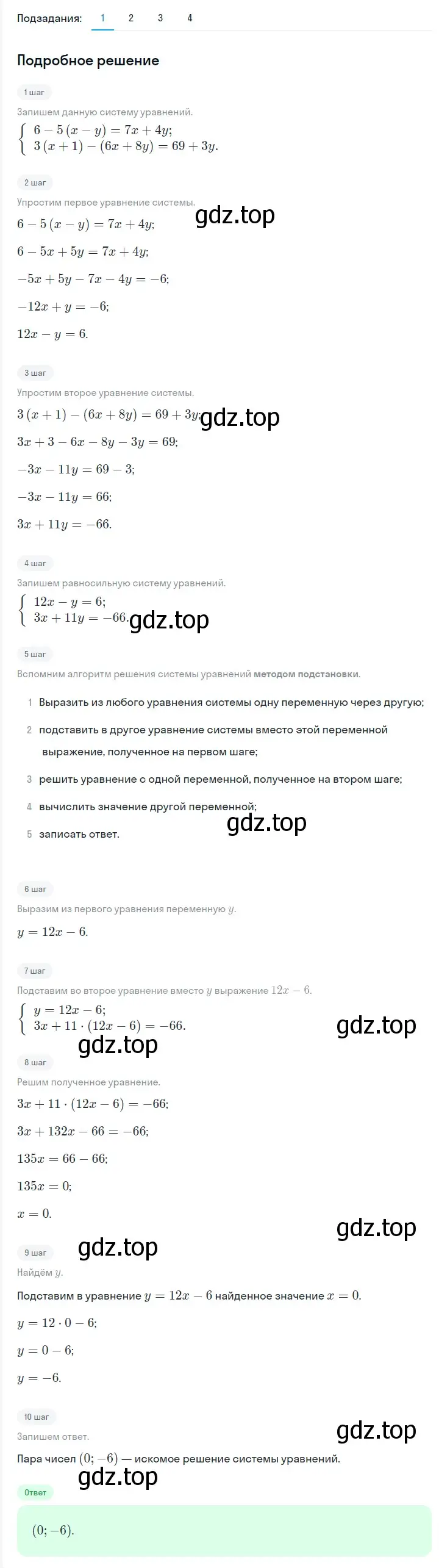 Решение 2. номер 1245 (страница 238) гдз по алгебре 7 класс Мерзляк, Полонский, учебник