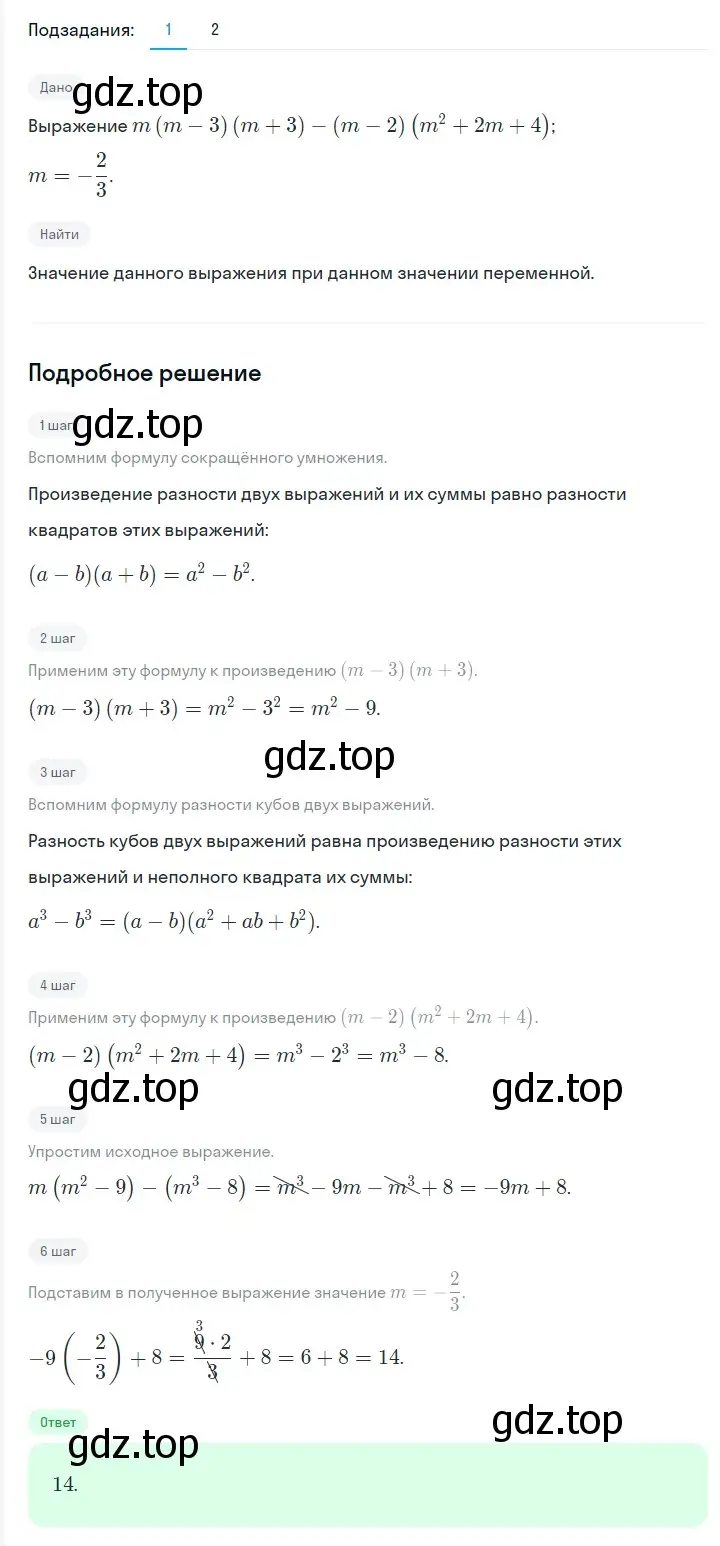 Решение 2. номер 1248 (страница 239) гдз по алгебре 7 класс Мерзляк, Полонский, учебник