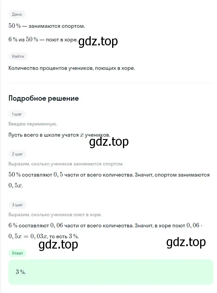 Решение 2. номер 1249 (страница 239) гдз по алгебре 7 класс Мерзляк, Полонский, учебник