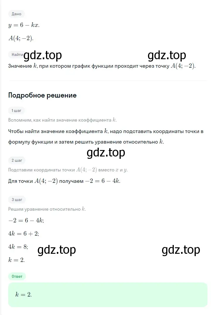 Решение 2. номер 1250 (страница 239) гдз по алгебре 7 класс Мерзляк, Полонский, учебник