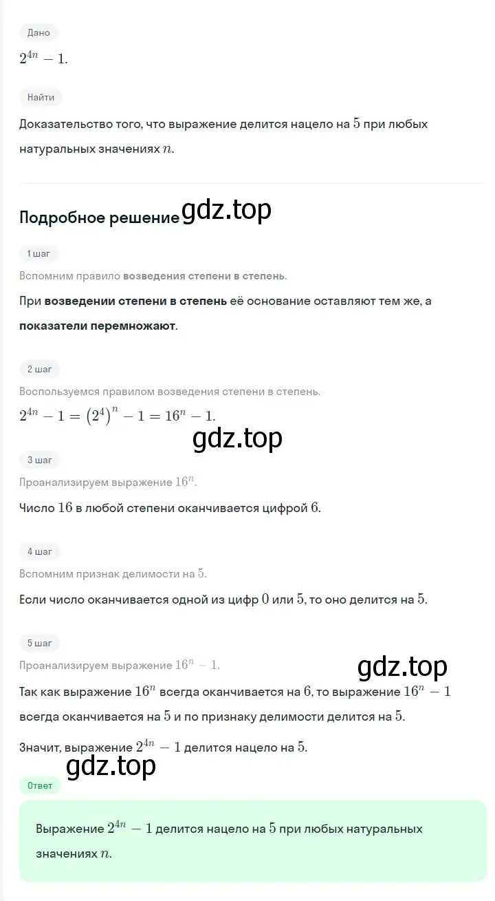 Решение 2. номер 1251 (страница 239) гдз по алгебре 7 класс Мерзляк, Полонский, учебник