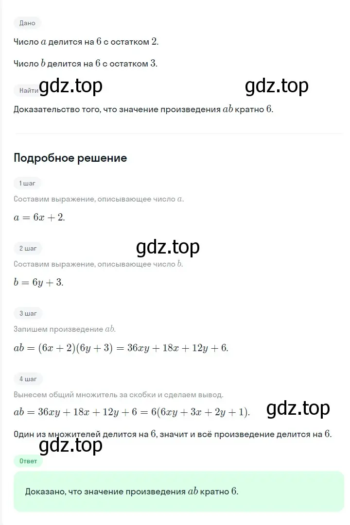 Решение 2. номер 1253 (страница 239) гдз по алгебре 7 класс Мерзляк, Полонский, учебник