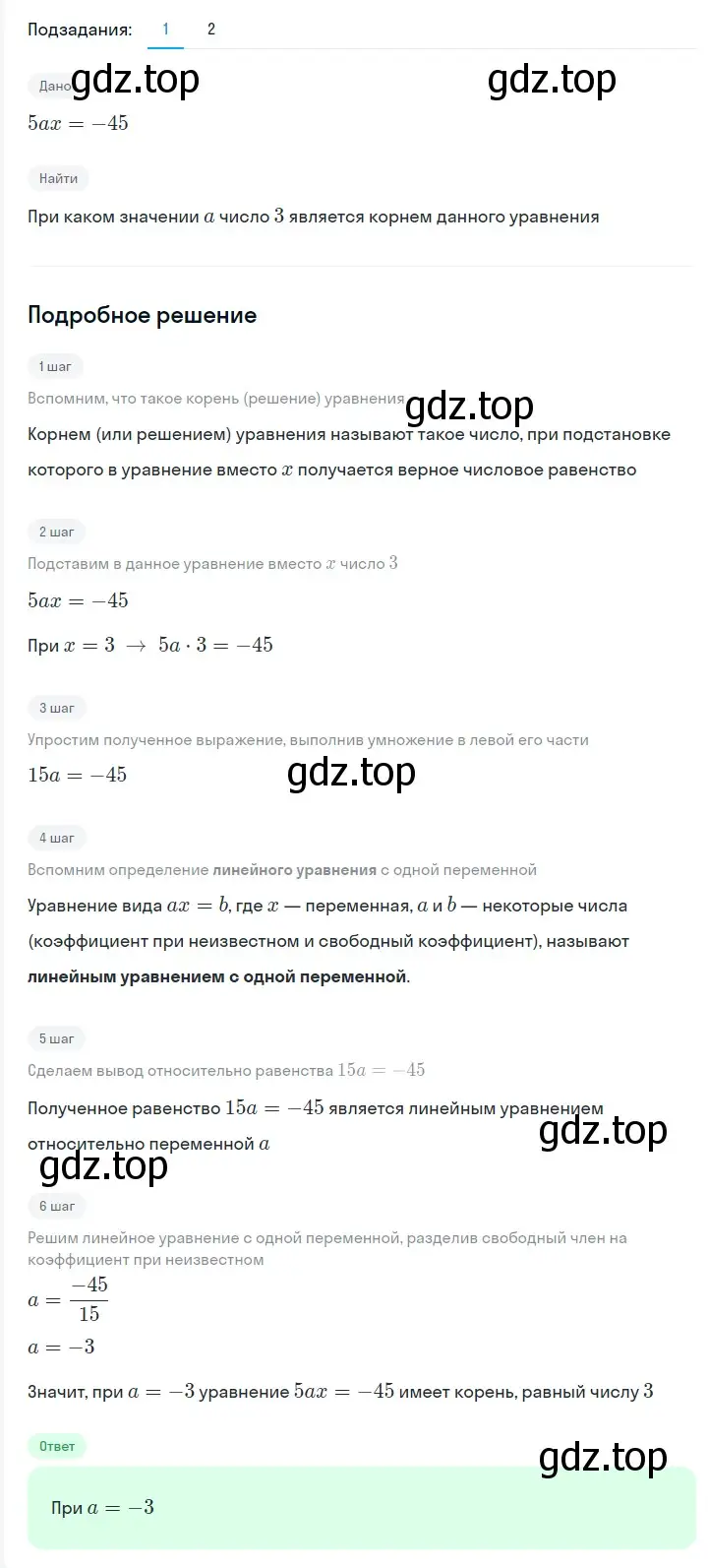 Решение 2. номер 126 (страница 25) гдз по алгебре 7 класс Мерзляк, Полонский, учебник