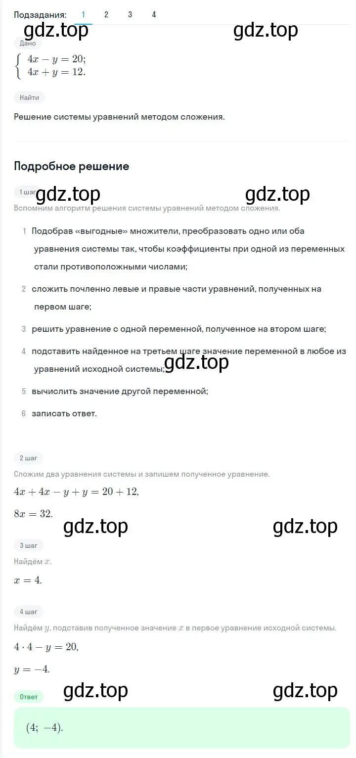 Решение 2. номер 1260 (страница 243) гдз по алгебре 7 класс Мерзляк, Полонский, учебник