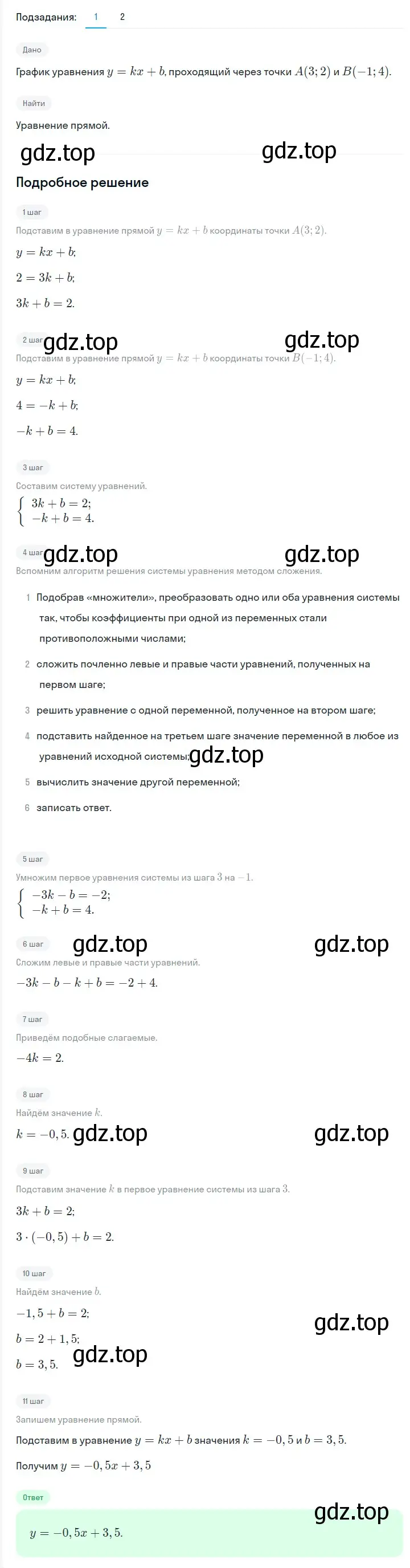 Решение 2. номер 1268 (страница 243) гдз по алгебре 7 класс Мерзляк, Полонский, учебник