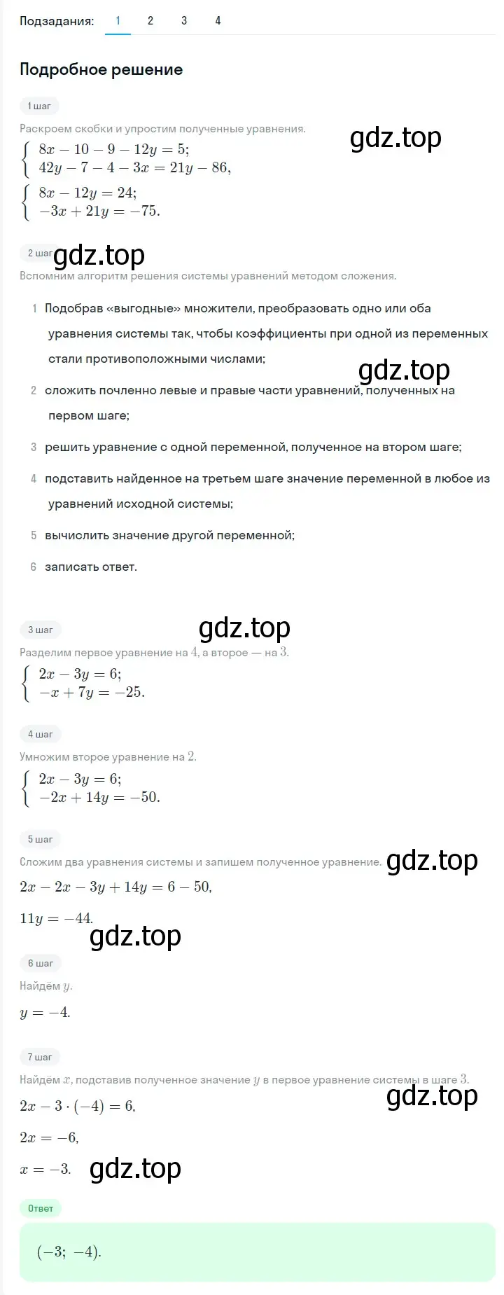 Решение 2. номер 1269 (страница 244) гдз по алгебре 7 класс Мерзляк, Полонский, учебник