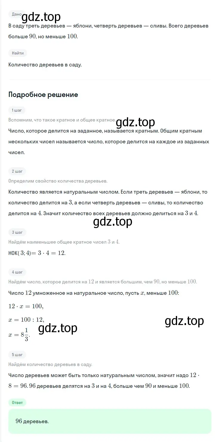 Решение 2. номер 1289 (страница 247) гдз по алгебре 7 класс Мерзляк, Полонский, учебник