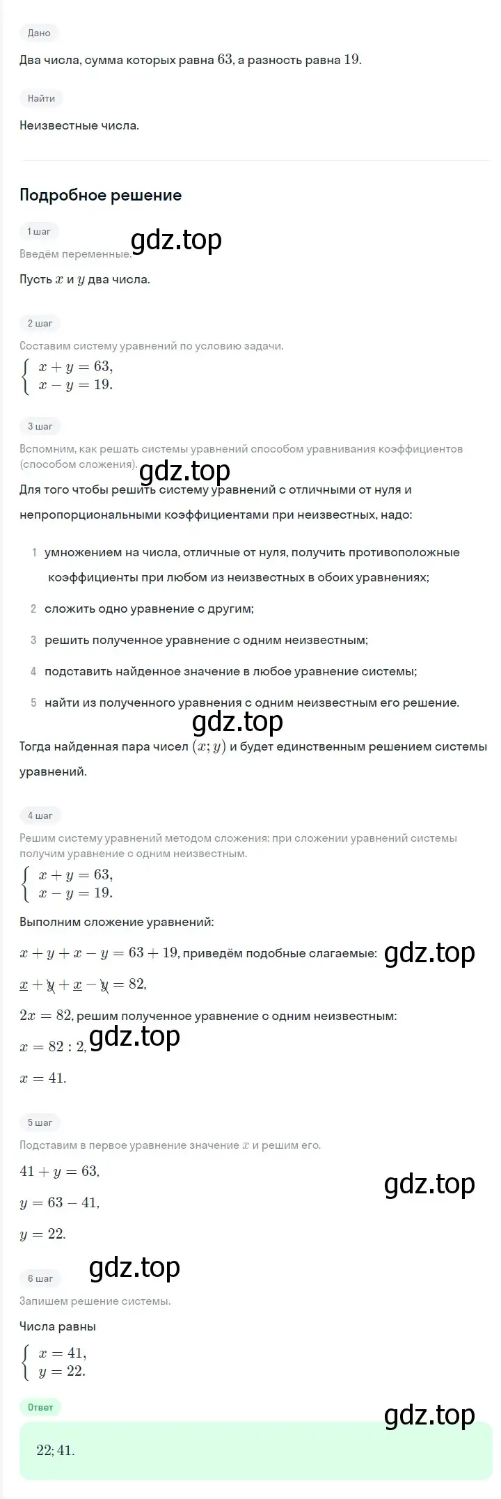 Решение 2. номер 1292 (страница 250) гдз по алгебре 7 класс Мерзляк, Полонский, учебник