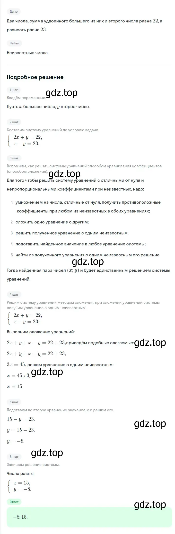 Решение 2. номер 1293 (страница 250) гдз по алгебре 7 класс Мерзляк, Полонский, учебник