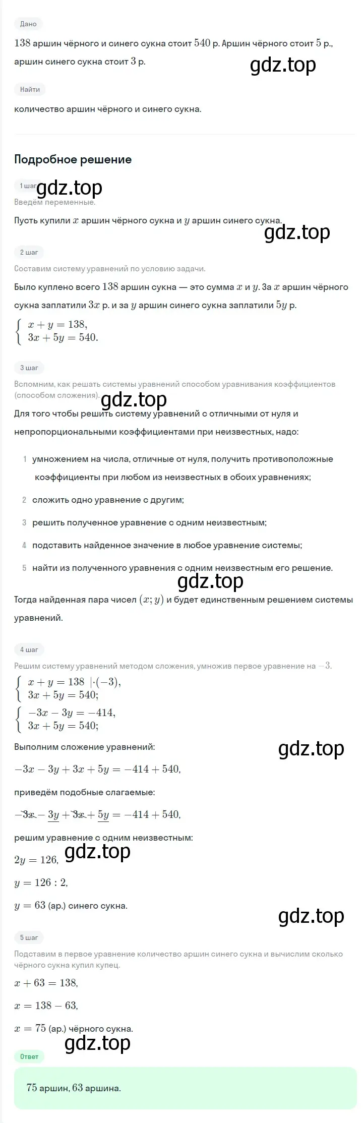 Решение 2. номер 1294 (страница 250) гдз по алгебре 7 класс Мерзляк, Полонский, учебник