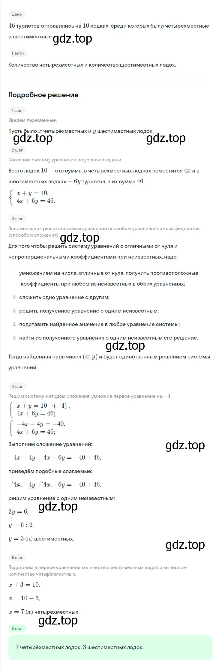 Решение 2. номер 1295 (страница 250) гдз по алгебре 7 класс Мерзляк, Полонский, учебник