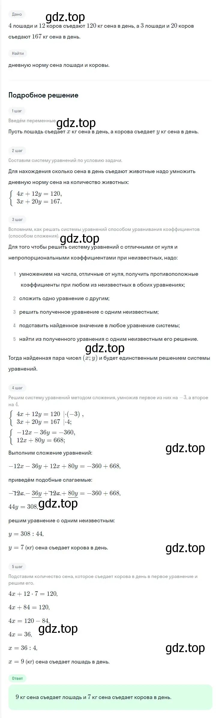 Решение 2. номер 1296 (страница 250) гдз по алгебре 7 класс Мерзляк, Полонский, учебник