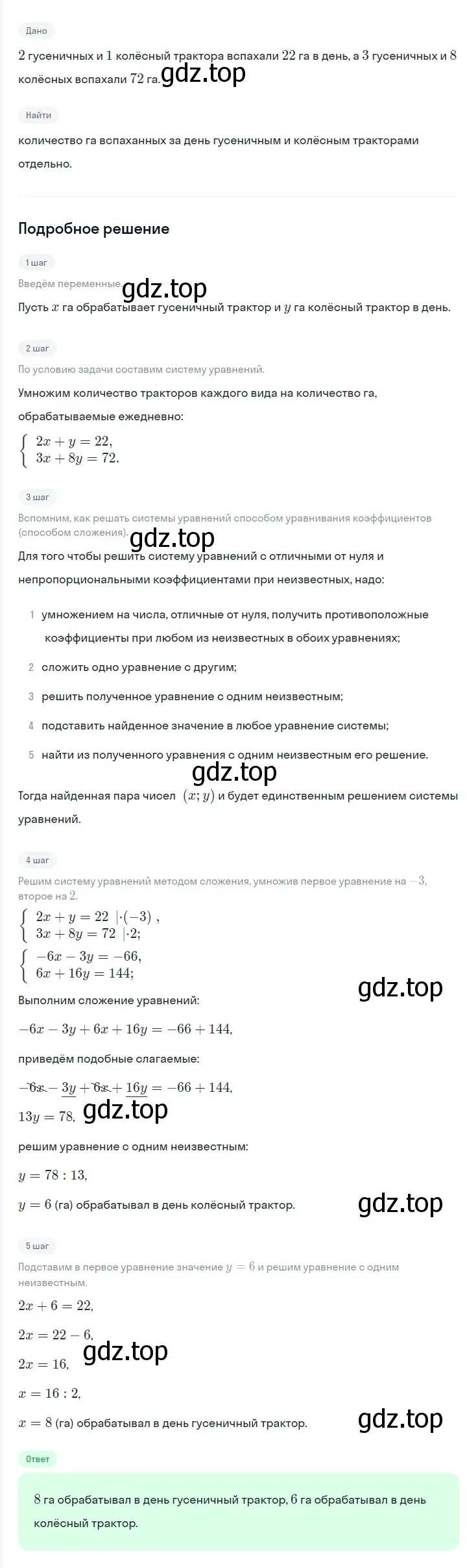 Решение 2. номер 1297 (страница 250) гдз по алгебре 7 класс Мерзляк, Полонский, учебник