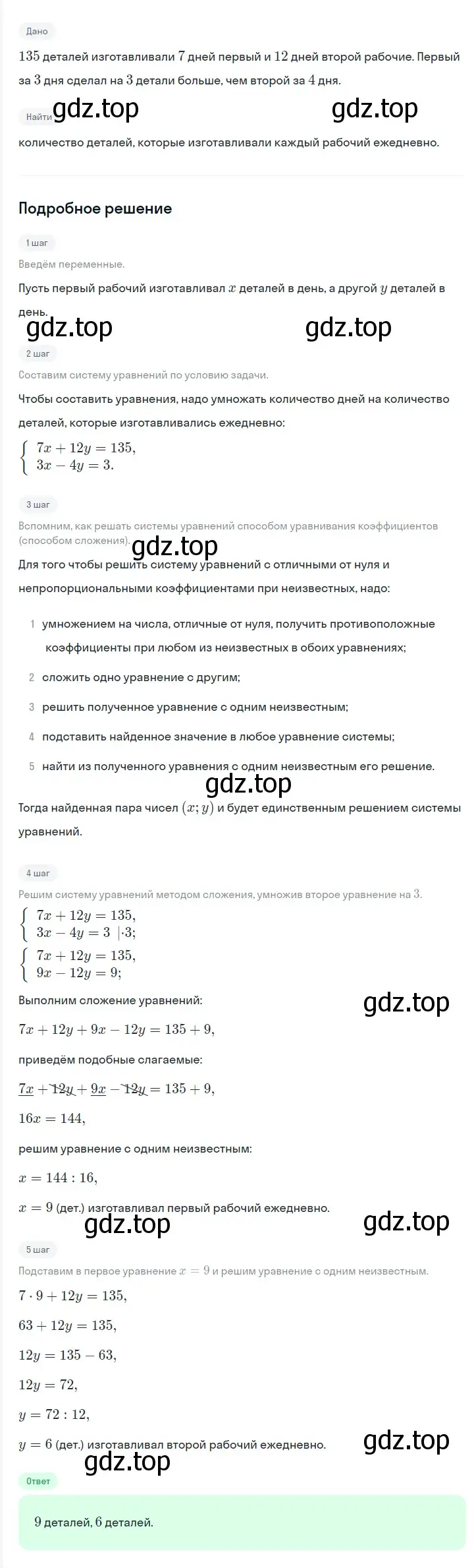 Решение 2. номер 1298 (страница 250) гдз по алгебре 7 класс Мерзляк, Полонский, учебник