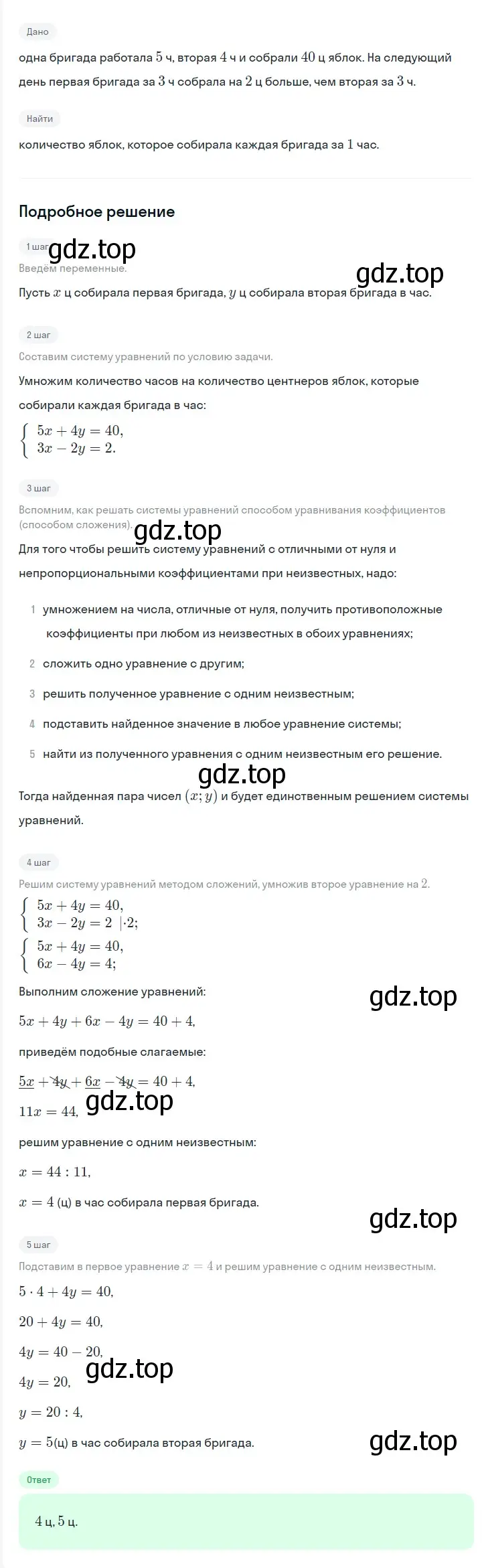 Решение 2. номер 1299 (страница 250) гдз по алгебре 7 класс Мерзляк, Полонский, учебник