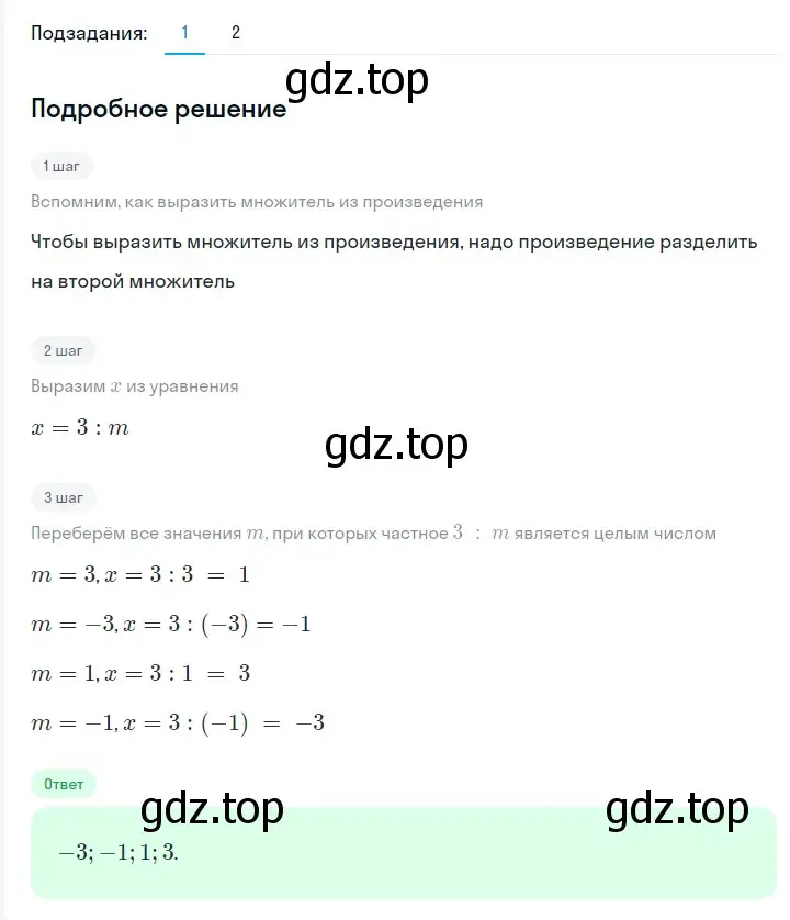 Решение 2. номер 130 (страница 26) гдз по алгебре 7 класс Мерзляк, Полонский, учебник