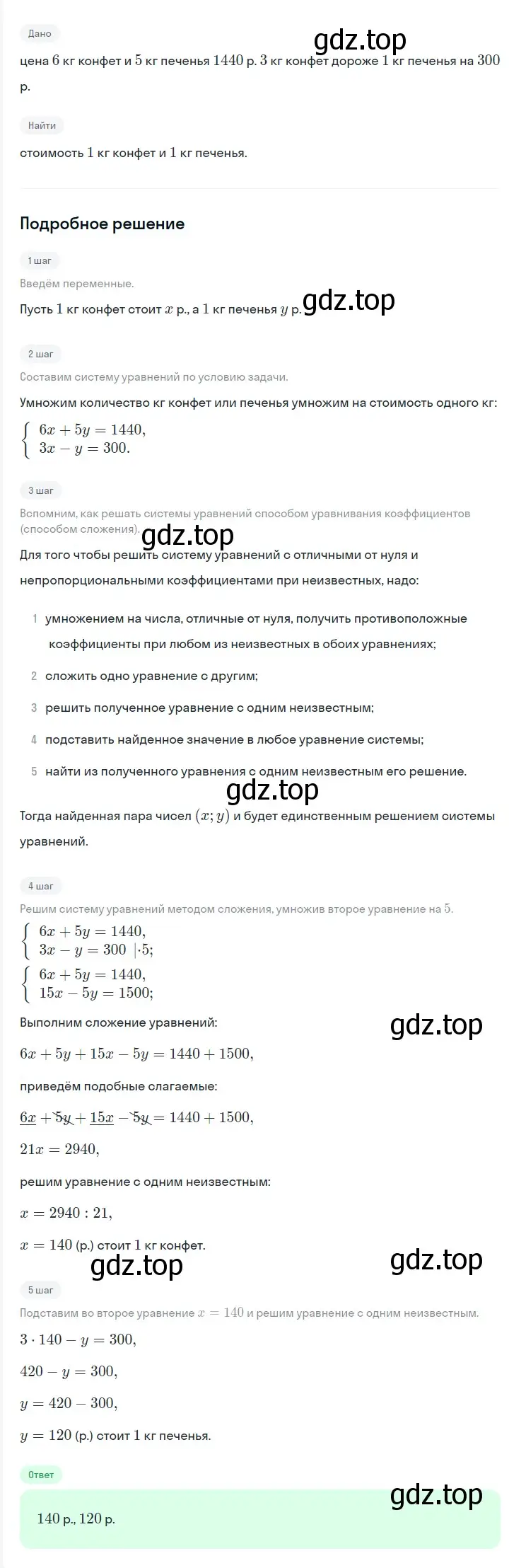 Решение 2. номер 1300 (страница 251) гдз по алгебре 7 класс Мерзляк, Полонский, учебник