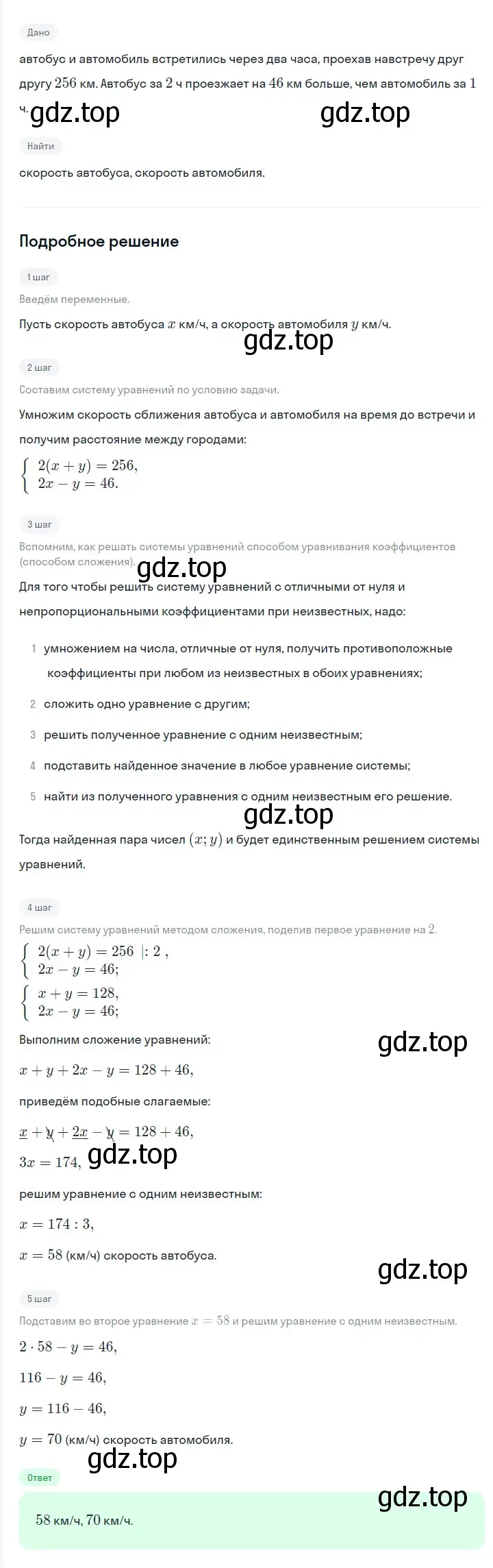 Решение 2. номер 1302 (страница 251) гдз по алгебре 7 класс Мерзляк, Полонский, учебник