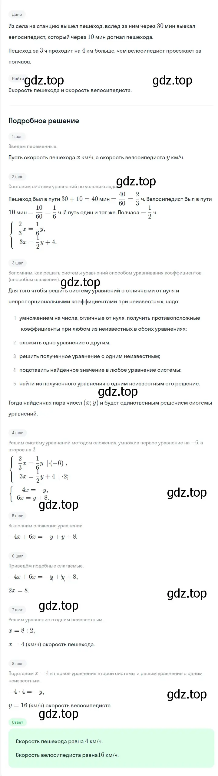 Решение 2. номер 1304 (страница 251) гдз по алгебре 7 класс Мерзляк, Полонский, учебник