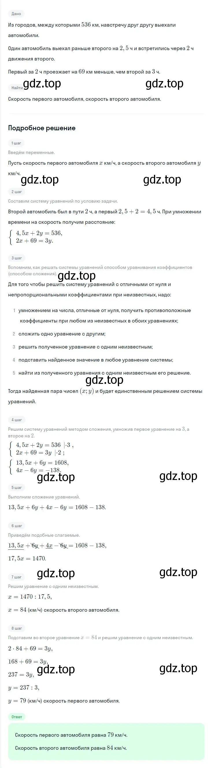 Решение 2. номер 1305 (страница 251) гдз по алгебре 7 класс Мерзляк, Полонский, учебник