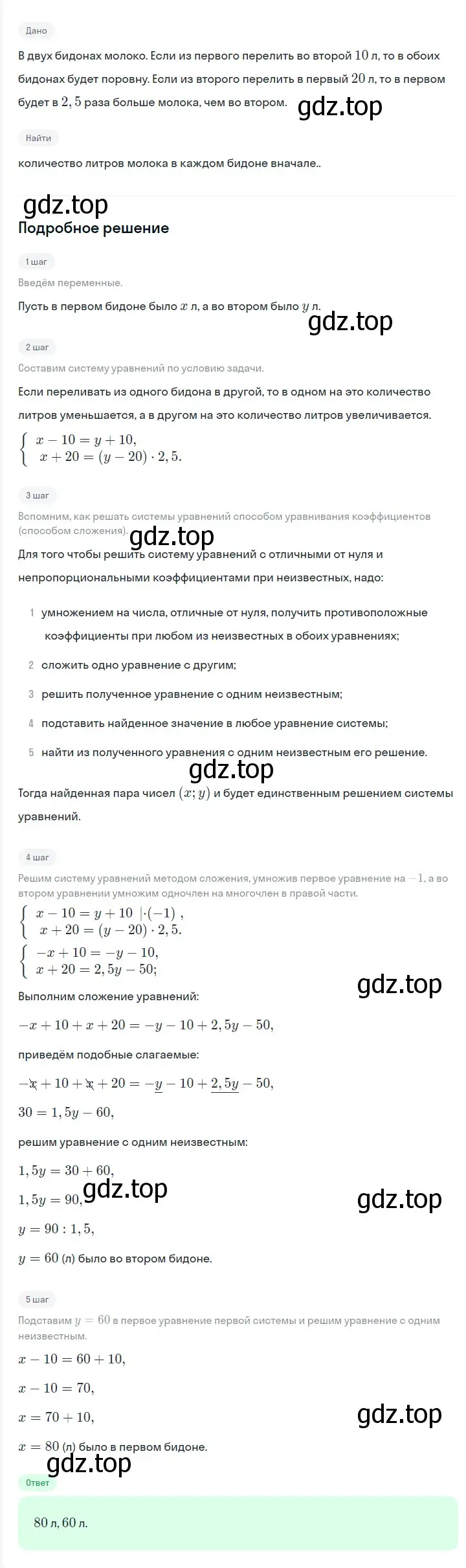 Решение 2. номер 1306 (страница 251) гдз по алгебре 7 класс Мерзляк, Полонский, учебник