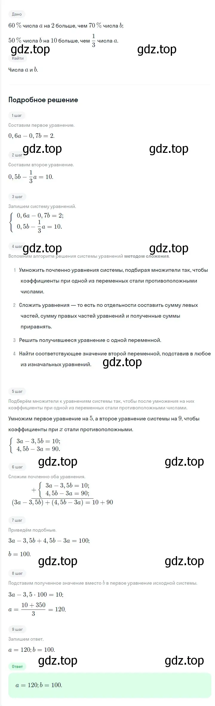 Решение 2. номер 1316 (страница 252) гдз по алгебре 7 класс Мерзляк, Полонский, учебник