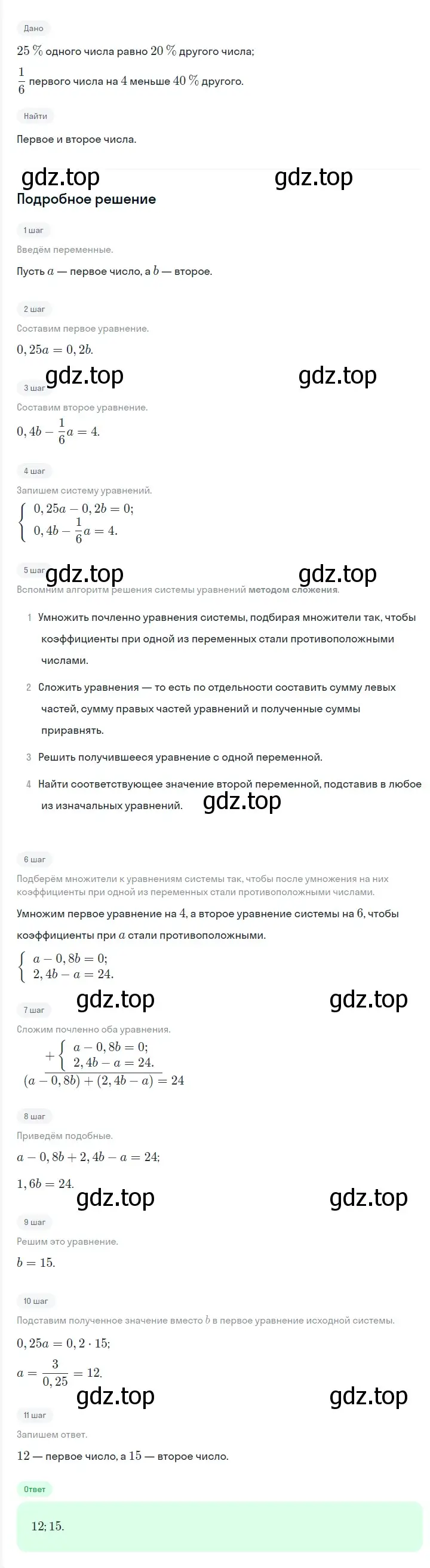 Решение 2. номер 1317 (страница 252) гдз по алгебре 7 класс Мерзляк, Полонский, учебник