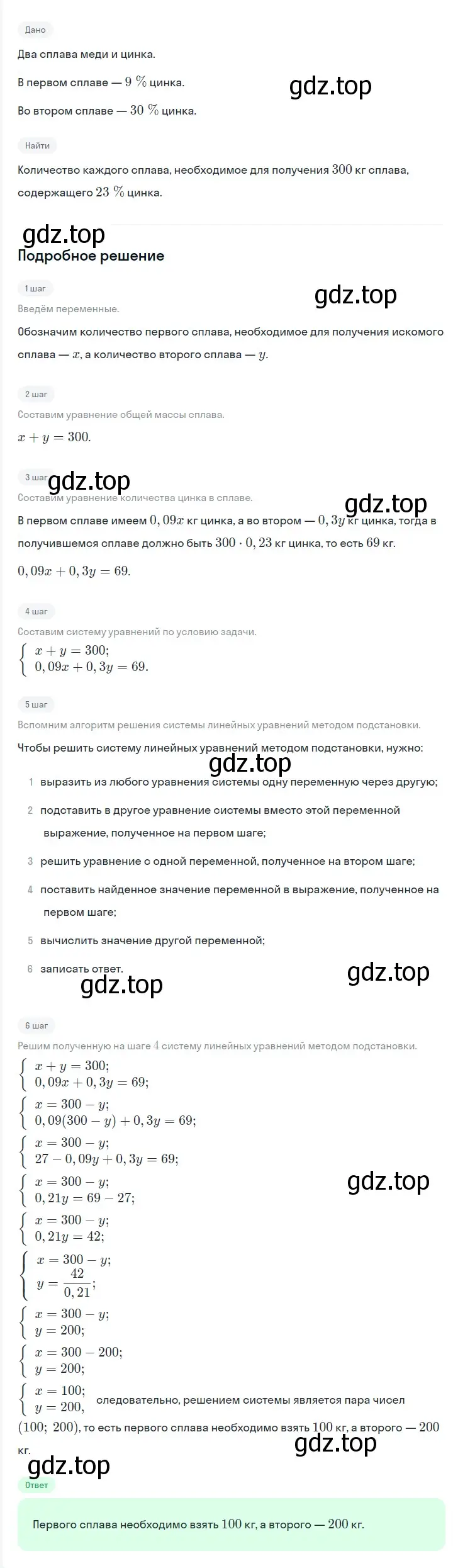 Решение 2. номер 1318 (страница 252) гдз по алгебре 7 класс Мерзляк, Полонский, учебник