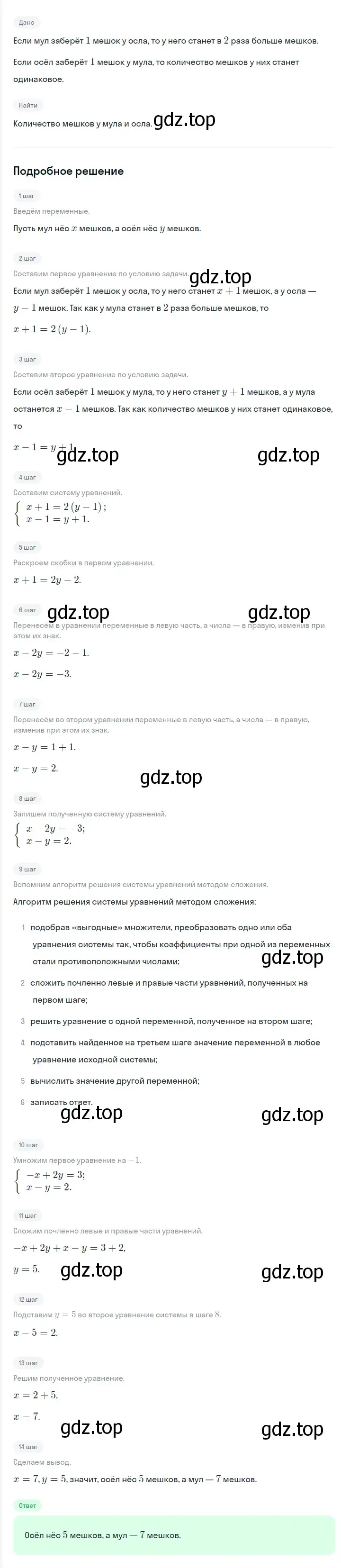 Решение 2. номер 1320 (страница 253) гдз по алгебре 7 класс Мерзляк, Полонский, учебник