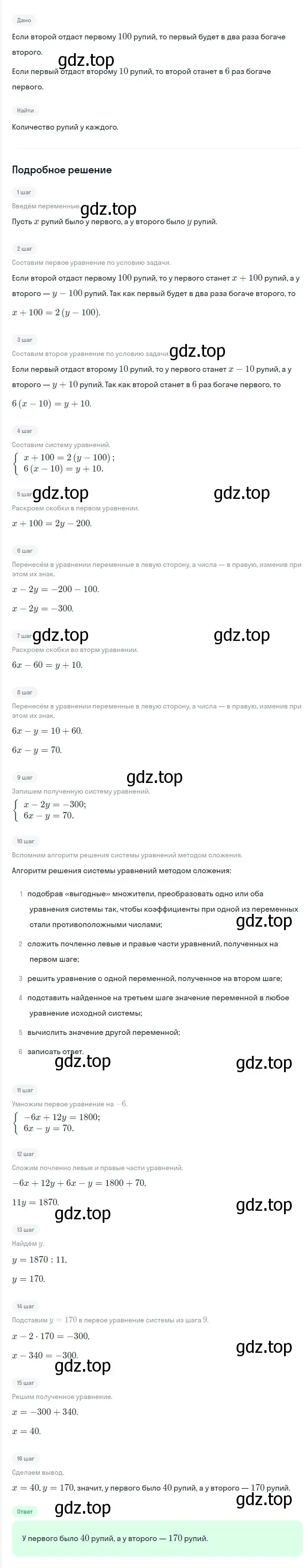 Решение 2. номер 1321 (страница 253) гдз по алгебре 7 класс Мерзляк, Полонский, учебник