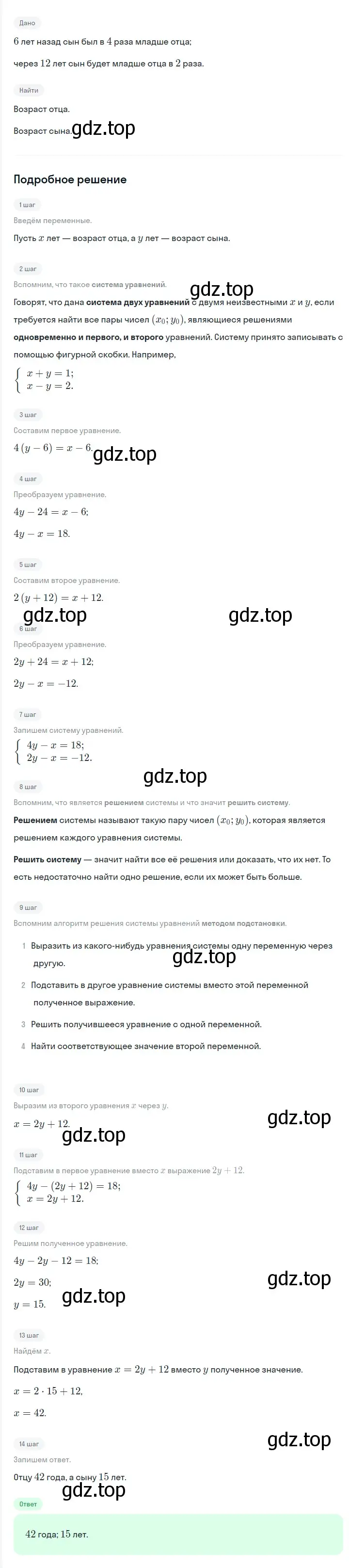 Решение 2. номер 1322 (страница 253) гдз по алгебре 7 класс Мерзляк, Полонский, учебник