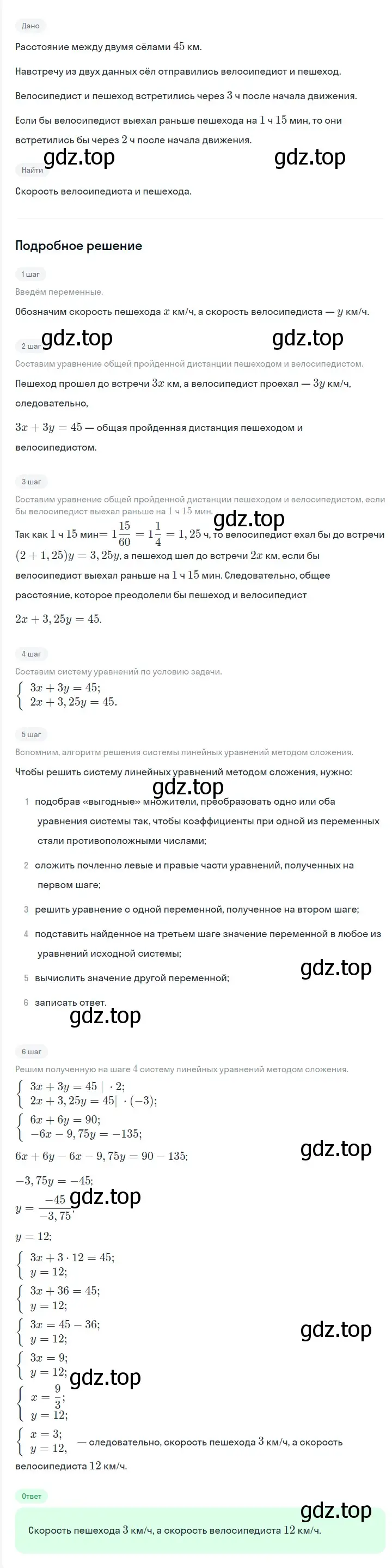 Решение 2. номер 1324 (страница 253) гдз по алгебре 7 класс Мерзляк, Полонский, учебник