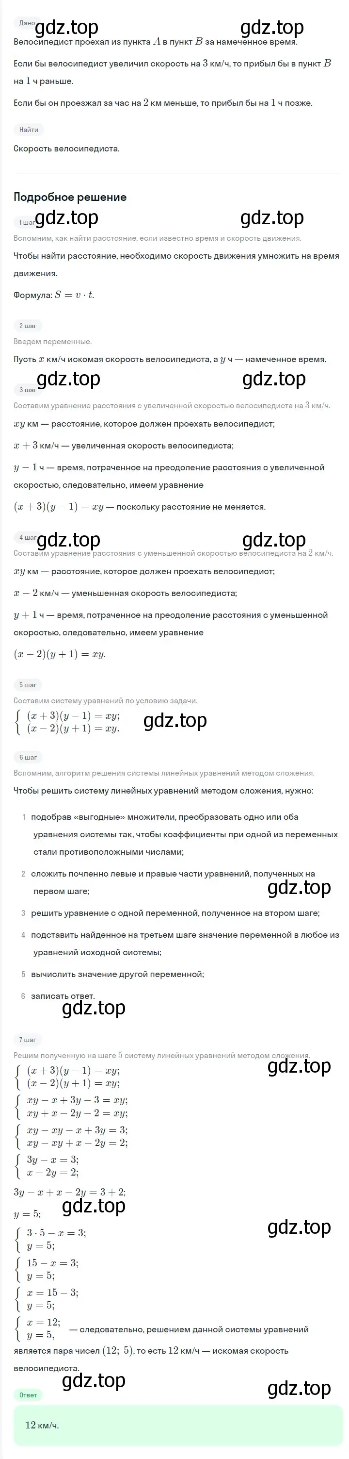 Решение 2. номер 1326 (страница 253) гдз по алгебре 7 класс Мерзляк, Полонский, учебник