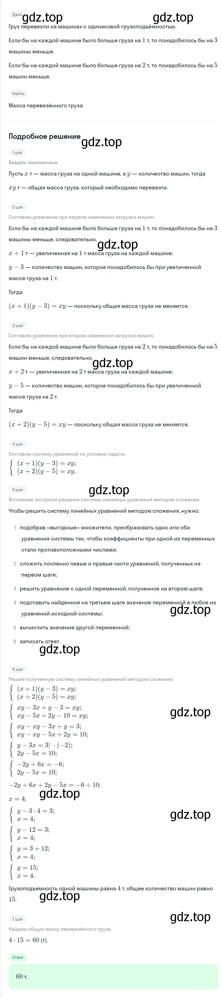 Решение 2. номер 1327 (страница 253) гдз по алгебре 7 класс Мерзляк, Полонский, учебник