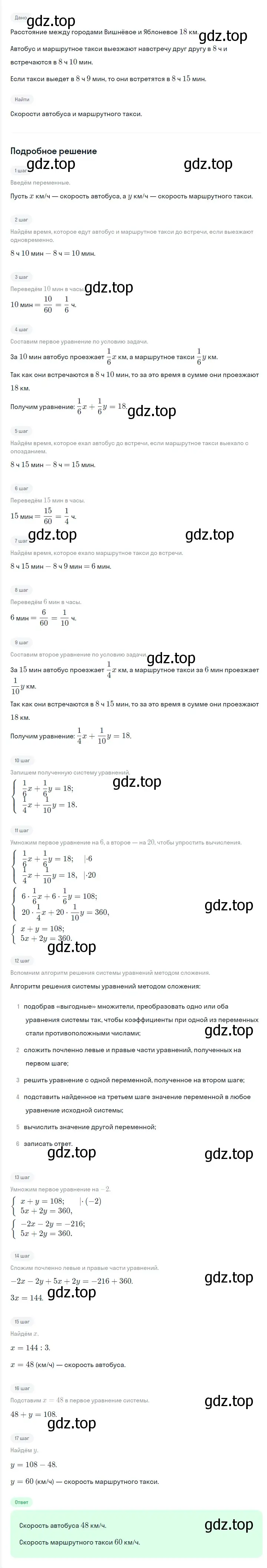 Решение 2. номер 1328 (страница 254) гдз по алгебре 7 класс Мерзляк, Полонский, учебник