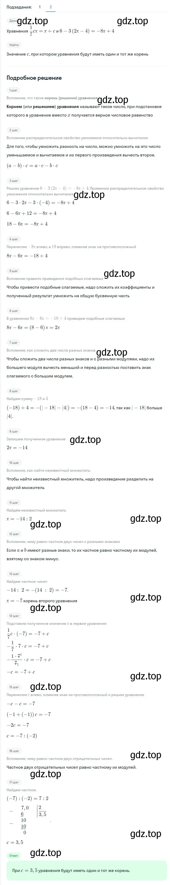 Решение 2. номер 133 (страница 26) гдз по алгебре 7 класс Мерзляк, Полонский, учебник