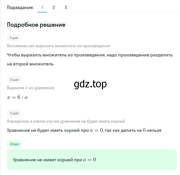 Решение 2. номер 134 (страница 26) гдз по алгебре 7 класс Мерзляк, Полонский, учебник