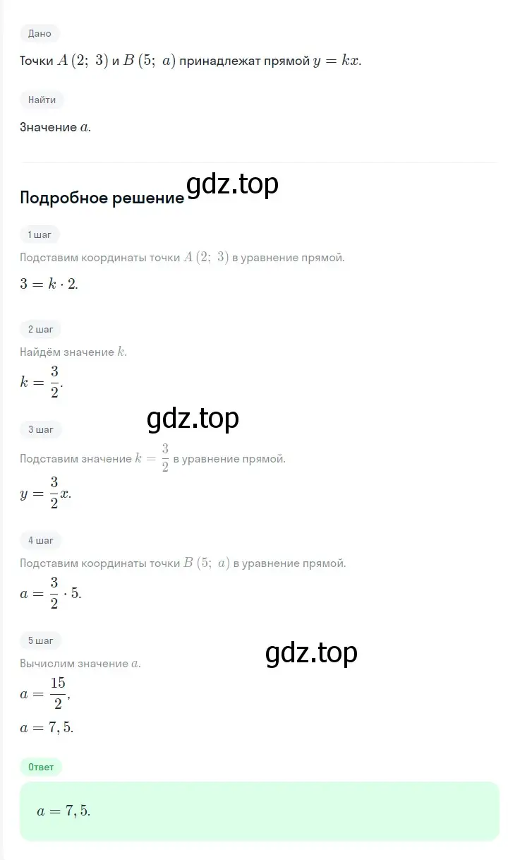 Решение 2. номер 1347 (страница 256) гдз по алгебре 7 класс Мерзляк, Полонский, учебник