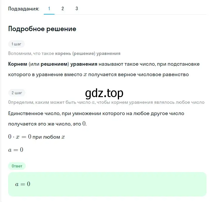 Решение 2. номер 135 (страница 26) гдз по алгебре 7 класс Мерзляк, Полонский, учебник