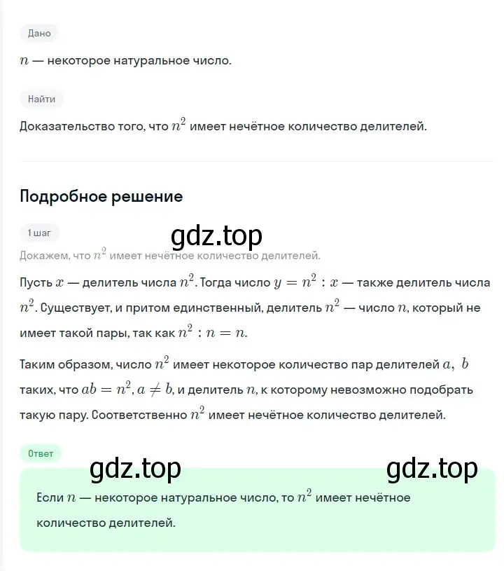 Решение 2. номер 1350 (страница 256) гдз по алгебре 7 класс Мерзляк, Полонский, учебник