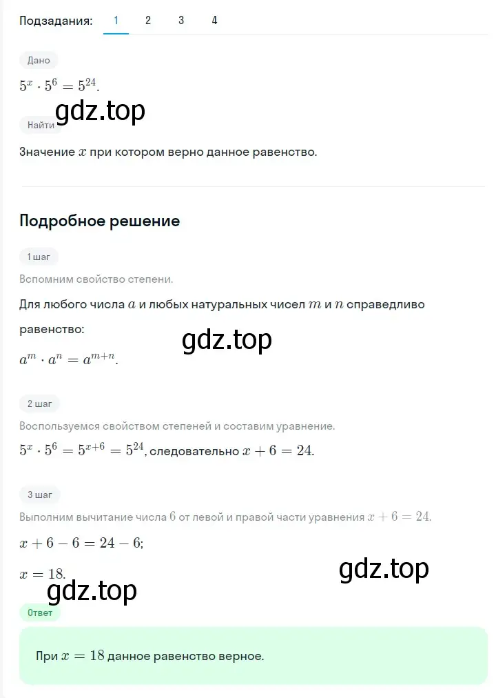 Решение 2. номер 1353 (страница 259) гдз по алгебре 7 класс Мерзляк, Полонский, учебник