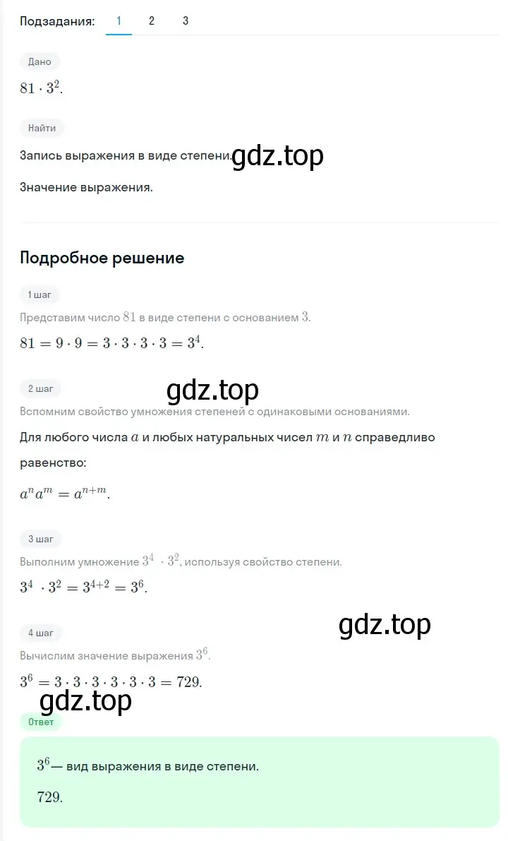 Решение 2. номер 1355 (страница 259) гдз по алгебре 7 класс Мерзляк, Полонский, учебник