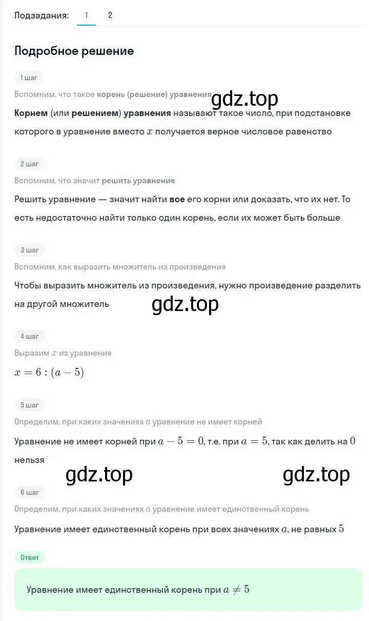 Решение 2. номер 136 (страница 26) гдз по алгебре 7 класс Мерзляк, Полонский, учебник