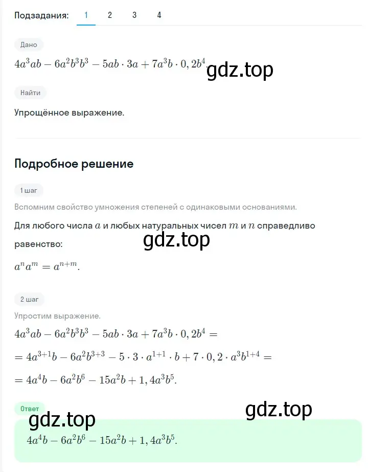 Решение 2. номер 1360 (страница 260) гдз по алгебре 7 класс Мерзляк, Полонский, учебник