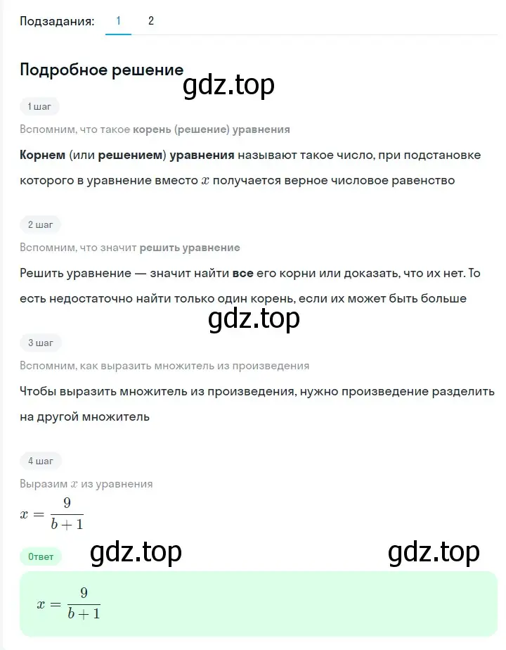 Решение 2. номер 137 (страница 26) гдз по алгебре 7 класс Мерзляк, Полонский, учебник