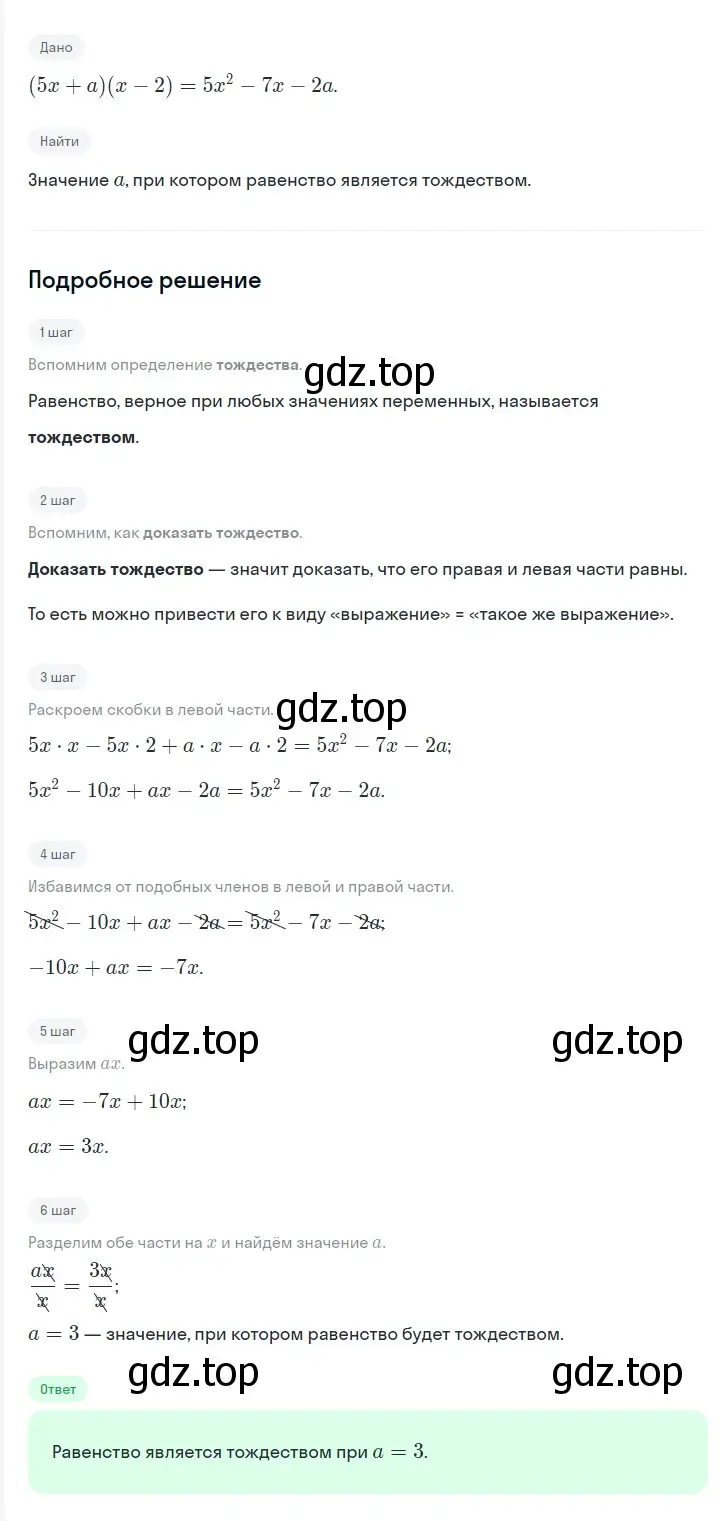 Решение 2. номер 1371 (страница 261) гдз по алгебре 7 класс Мерзляк, Полонский, учебник