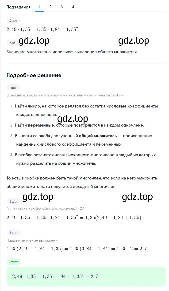 Решение 2. номер 1374 (страница 261) гдз по алгебре 7 класс Мерзляк, Полонский, учебник