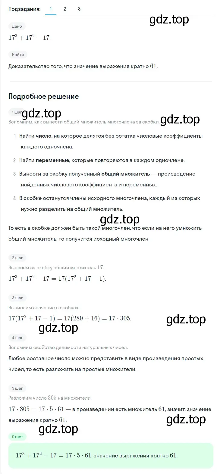 Решение 2. номер 1375 (страница 261) гдз по алгебре 7 класс Мерзляк, Полонский, учебник