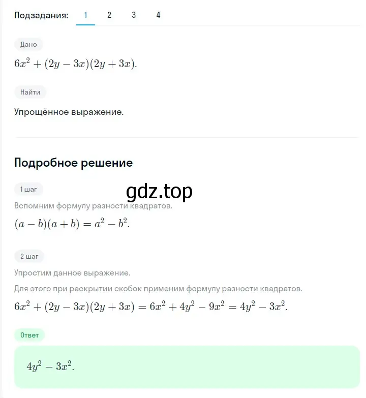 Решение 2. номер 1382 (страница 262) гдз по алгебре 7 класс Мерзляк, Полонский, учебник